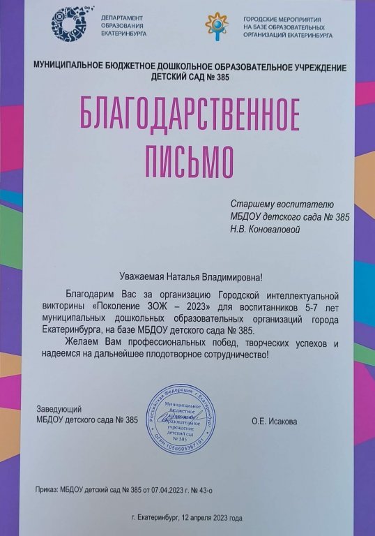 БП Коновалова 2.jpeg