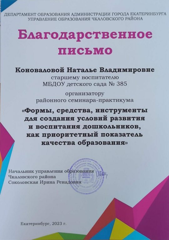 БП Коновалова.jpeg