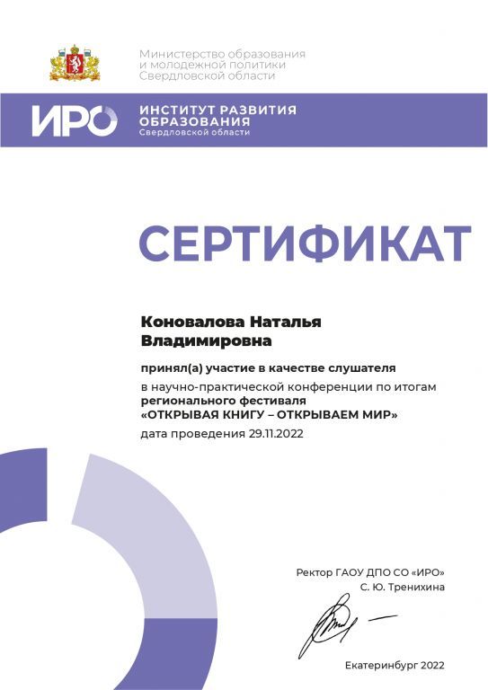 №-841 Коновалова_page-0001.jpg